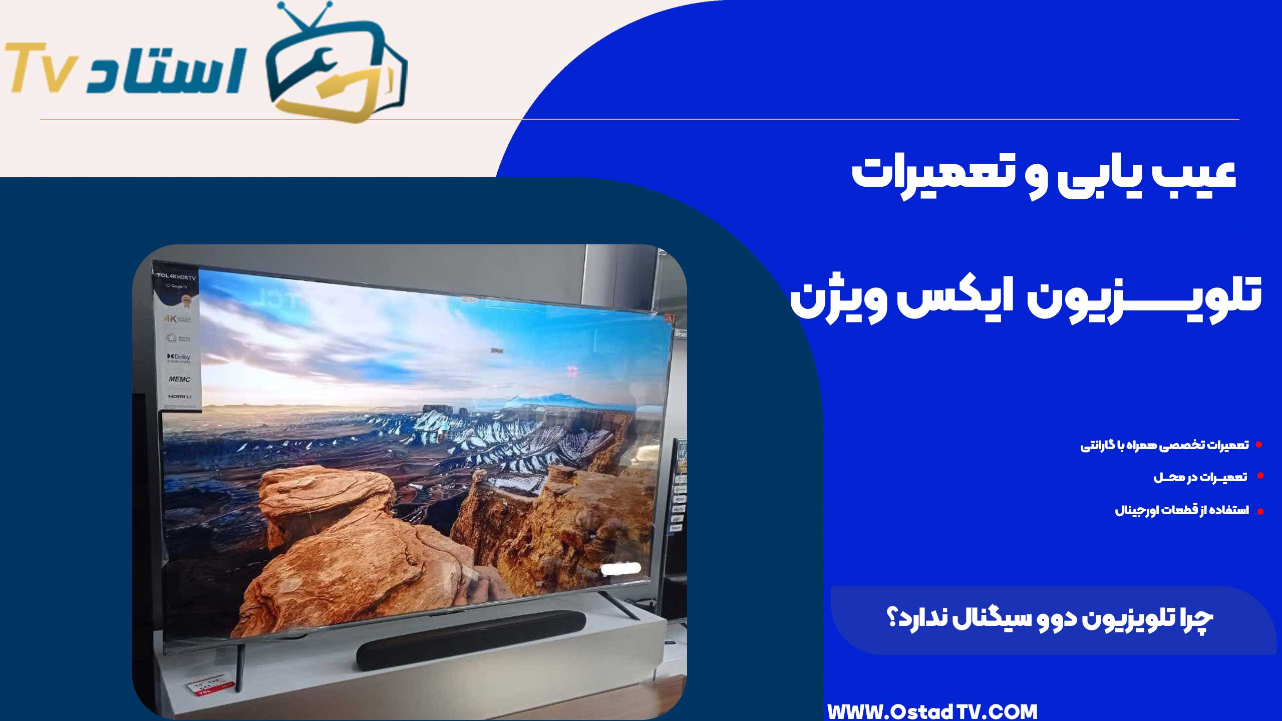 چرا تلویزیون دوو سیگنال ندارد
