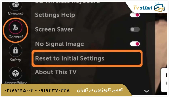 در صورتیکه مشکل قطع شدن صدای تلویزیون ال جی حل نشده باید از گزینه تنظیمات کارخانه استفاده شود