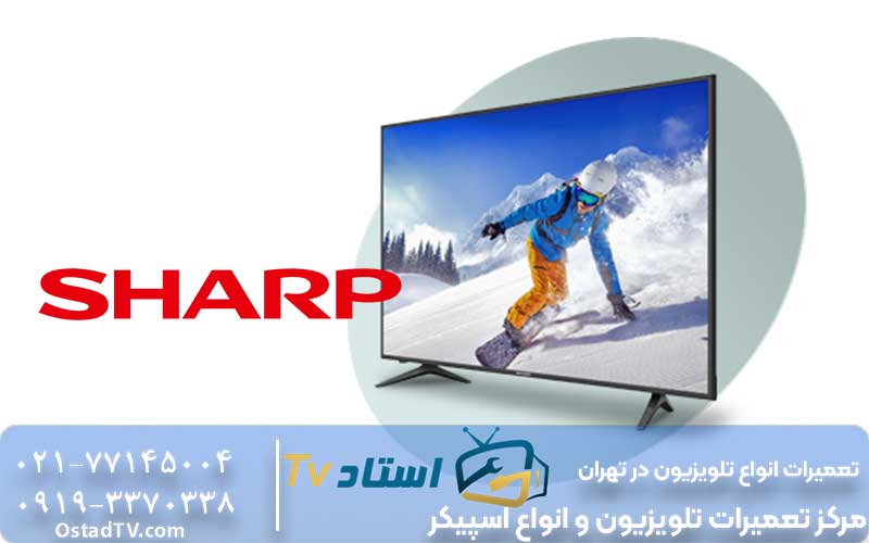 نمایندگی تعمیرات تلویزیون شارپ