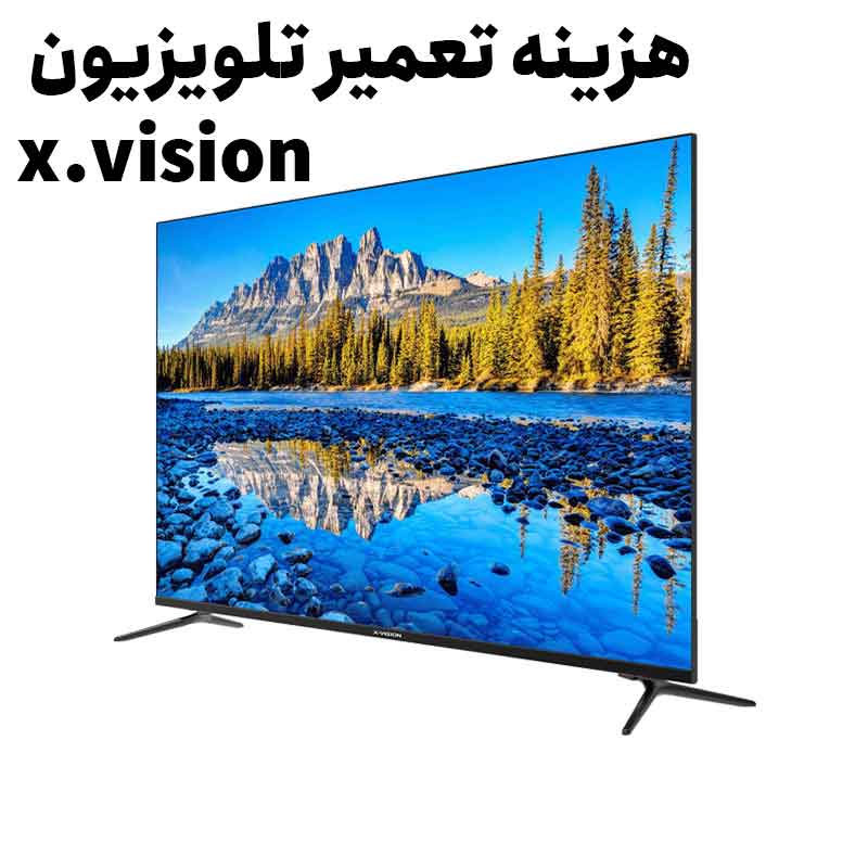 هزینه تعمیر تلویزیون ایکس ویژن در غرب تهران: راهنمای کامل و به‌روز