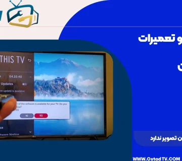 علت اینکه تلویزیون تصویر ندارد