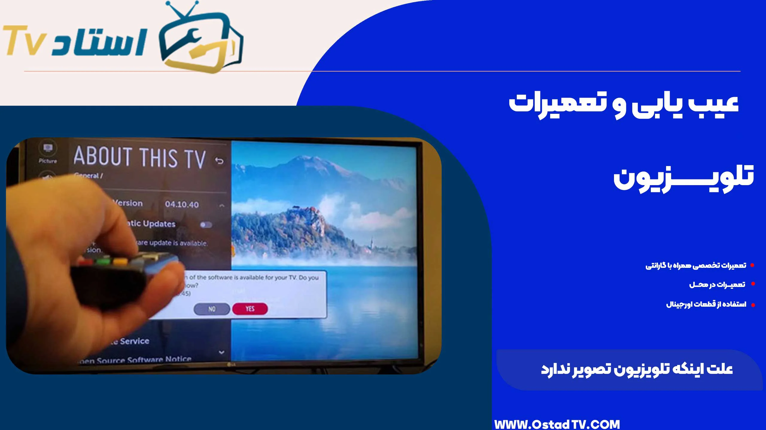 علت اینکه تلویزیون تصویر ندارد