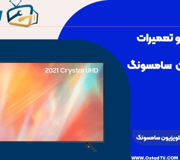 علت تصویر نداشتن تلویزیون سامسونگ