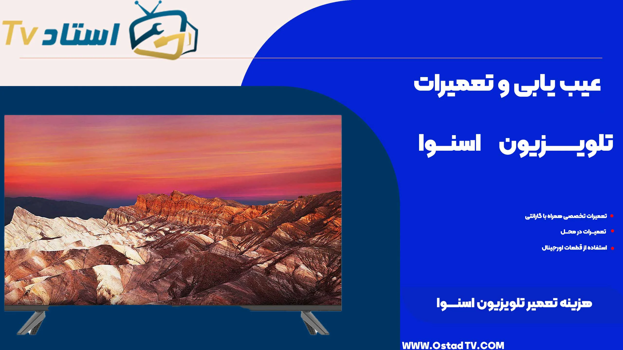 هزینه تعمیر تلویزیون اسنوا