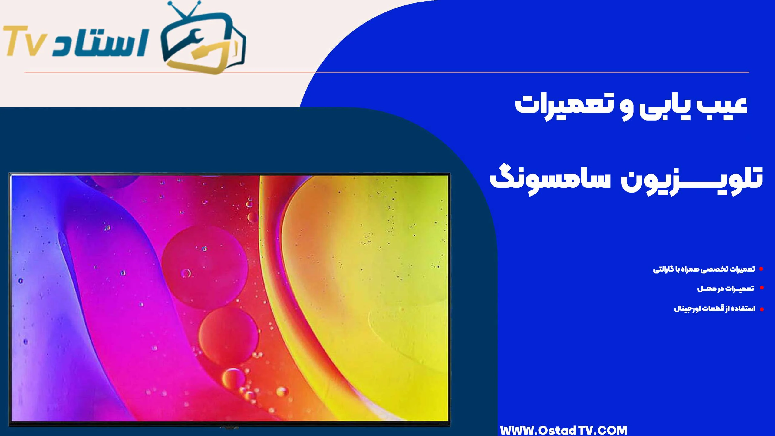 هزینه تعمیر تلویزیون ال جی