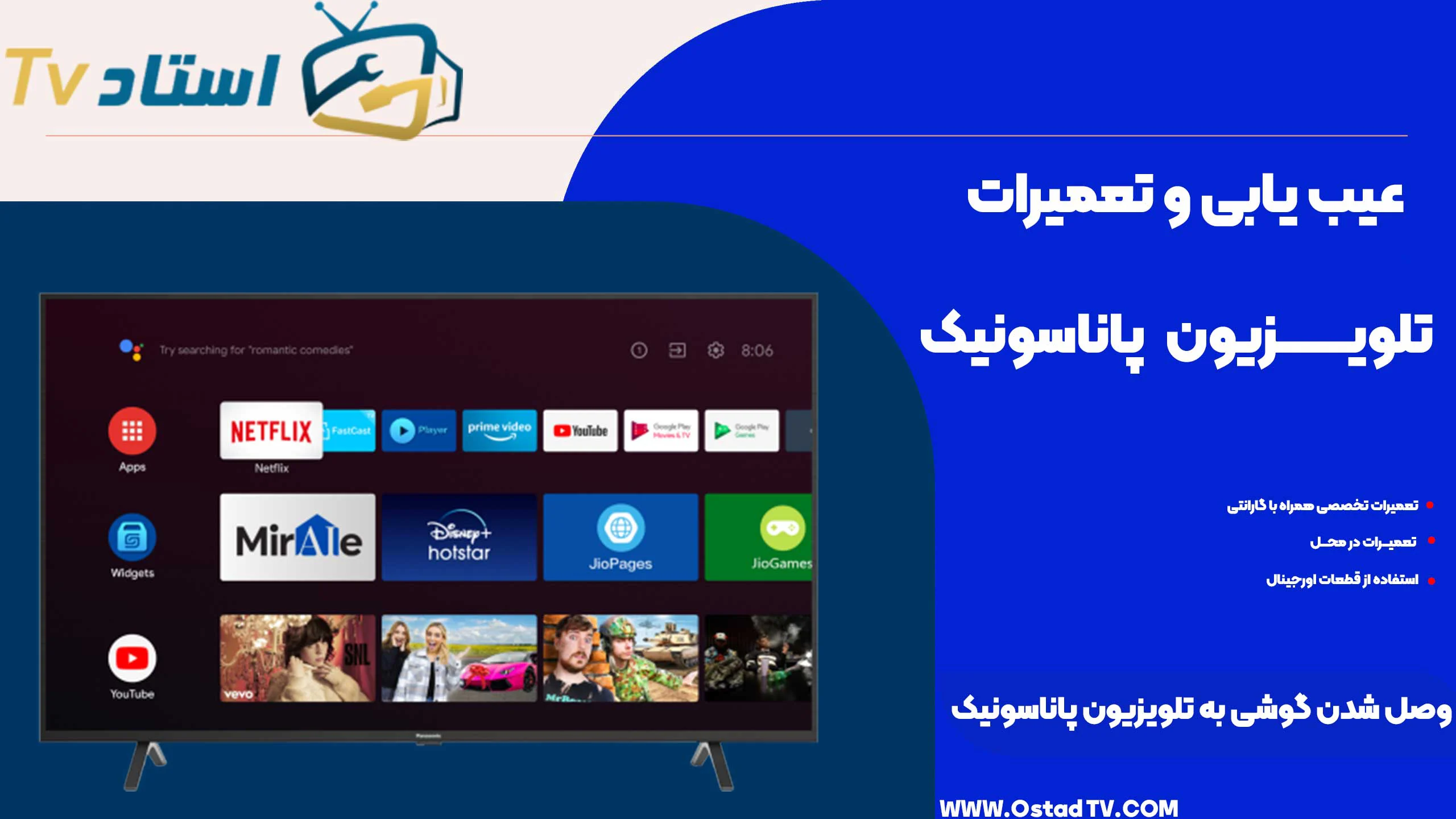 آموزش نحوه وصل شدن گوشی به تلویزیون پاناسونیک