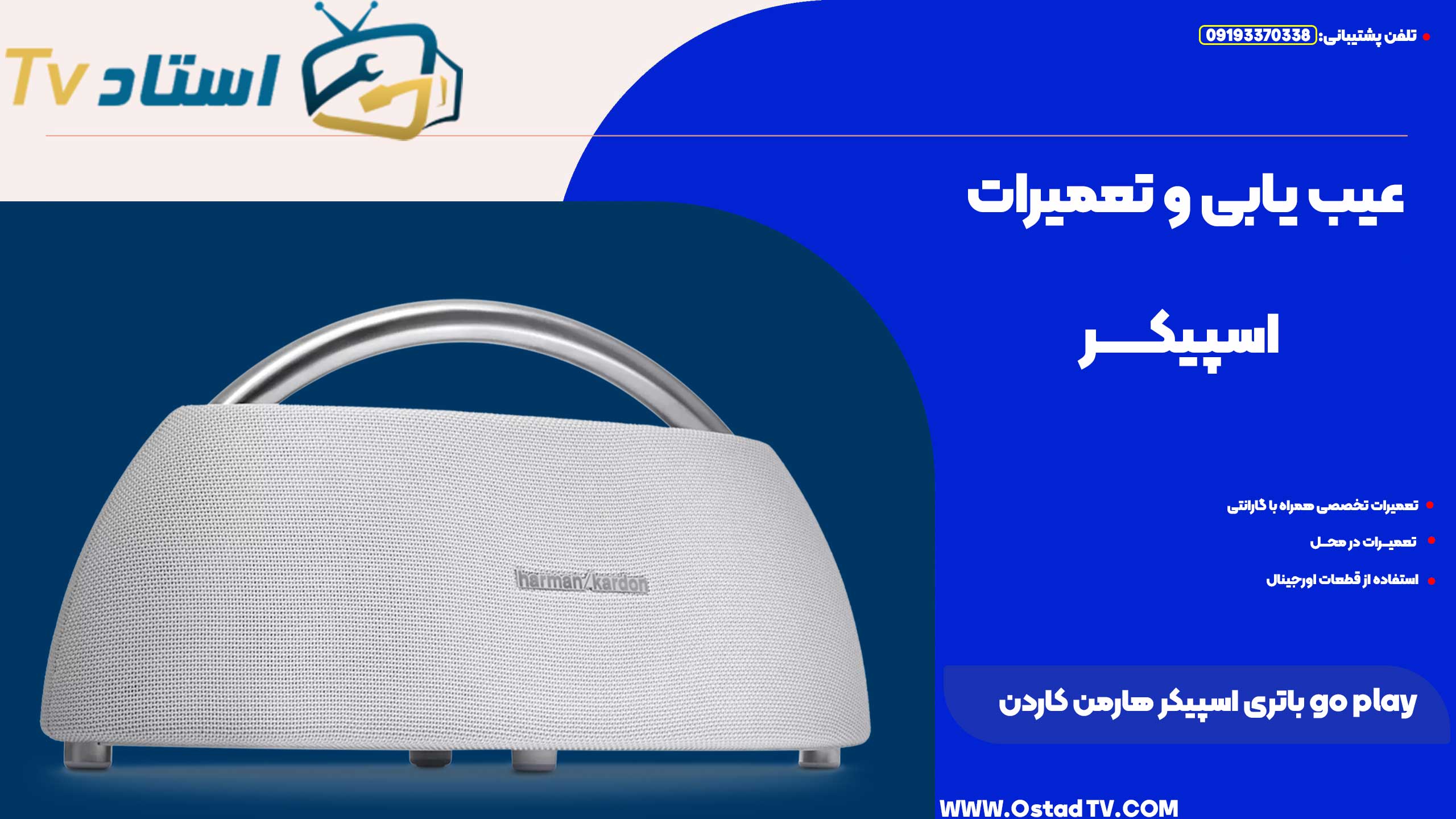باتری اسپیکر هارمن کاردن go play