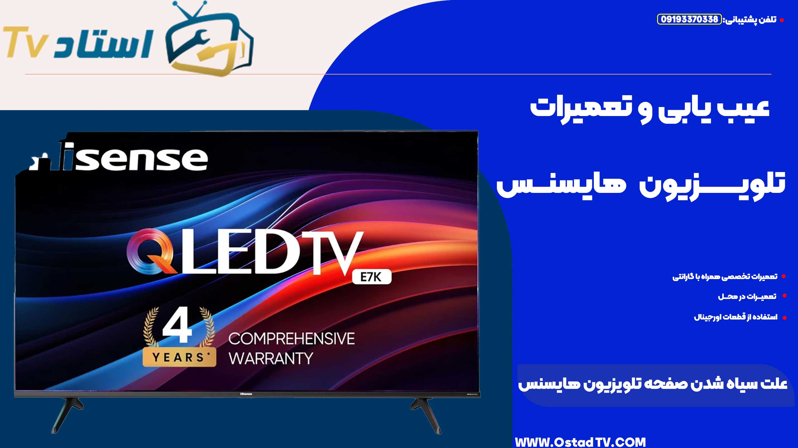 علت سیاه شدن صفحه تلویزیون هایسنس