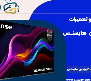 نحوه اتصال بلوتوث به تلویزیون هایسنس