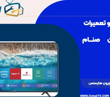 نحوه ارتقا firmware تلویزیون هایسنس مدل QLED Q9G