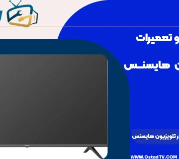 چگونه از دستیار صوتی در تلویزیون هایسنس استفاده کنیم