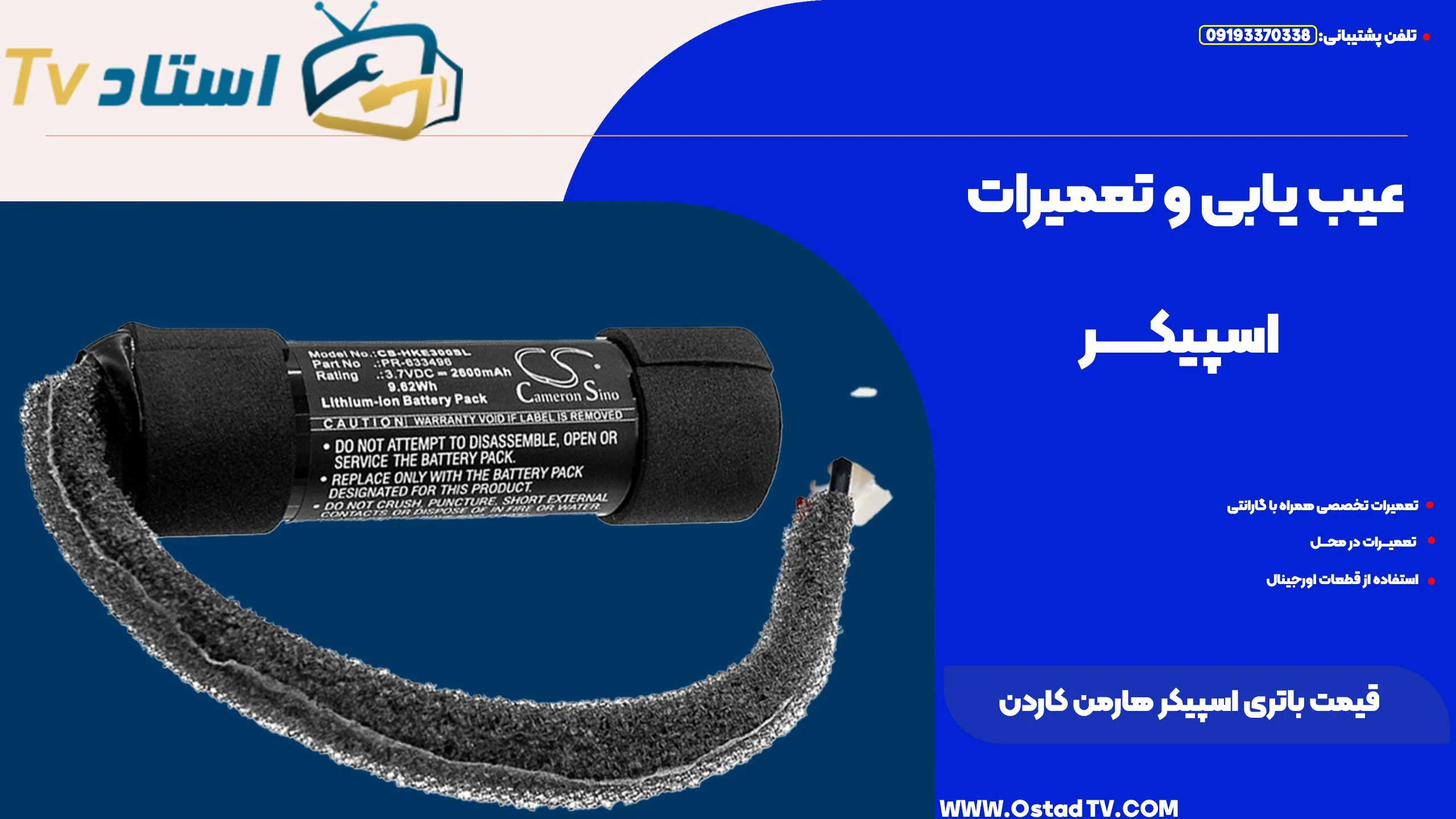 قیمت باتری اسپیکر هارمن کاردن