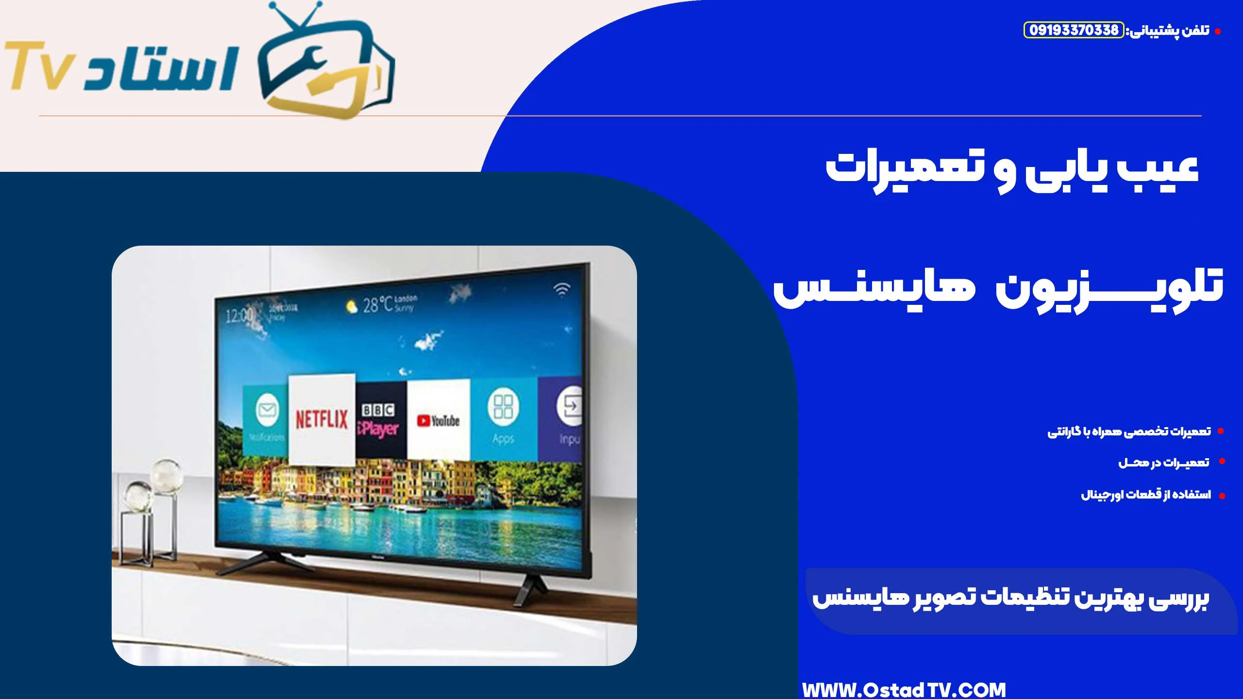 بررسی بهترین تنظیمات تصویر برای تلویزیون هایسنس مدل R6G