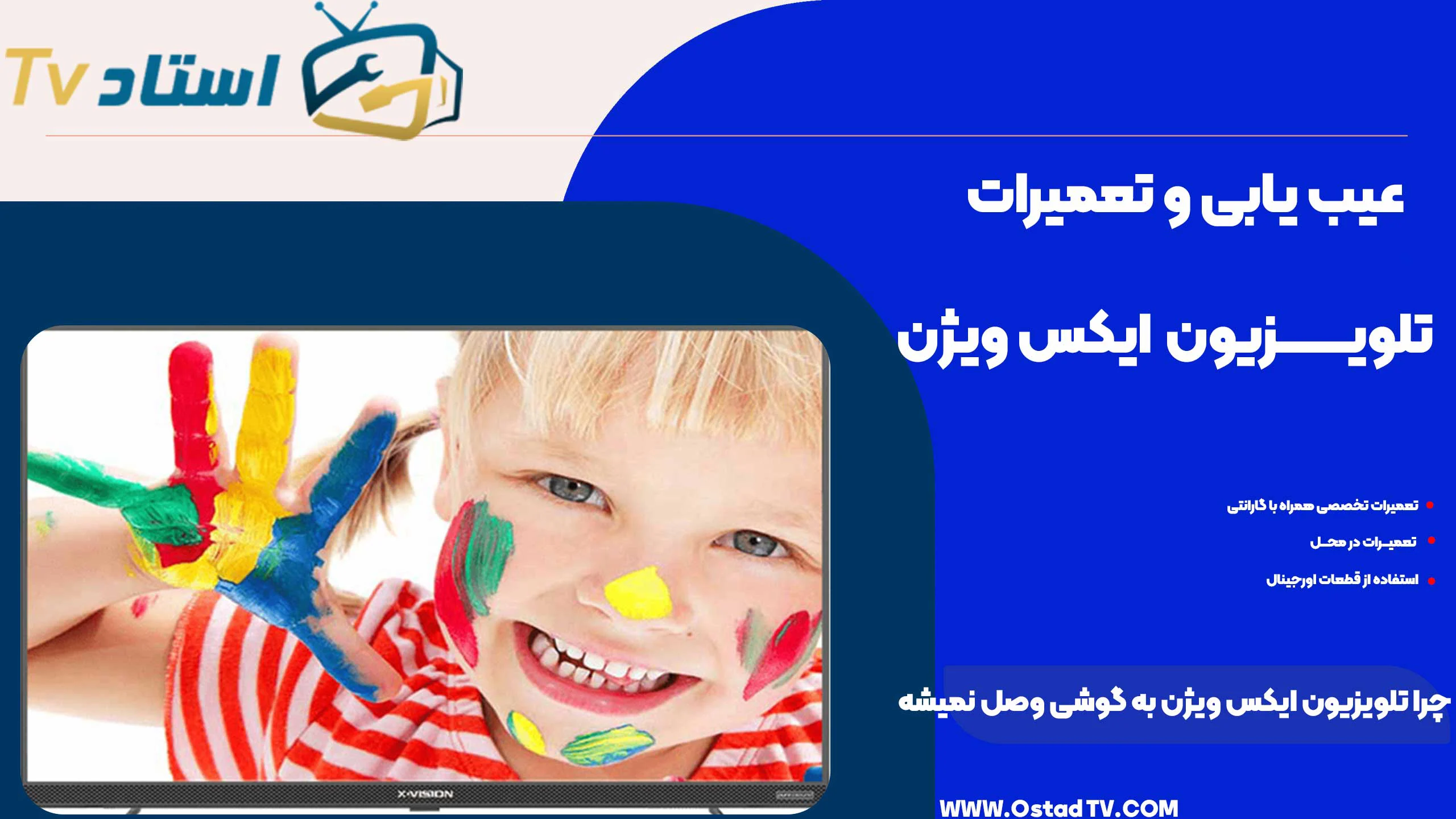 چرا تلویزیون ایکس ویژن به گوشی وصل نمیشه