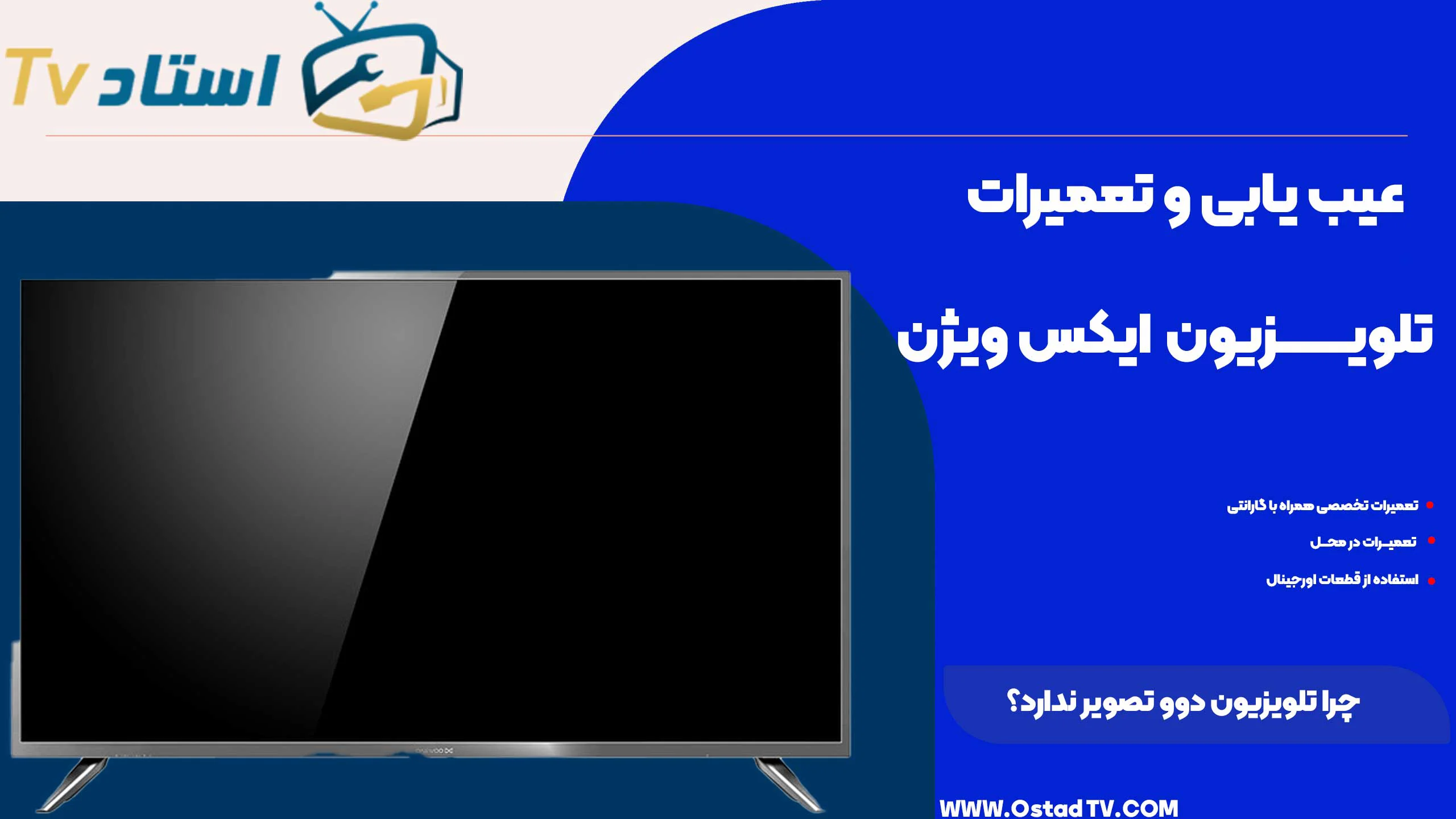 چرا تلویزیون دوو تصویر ندارد؟