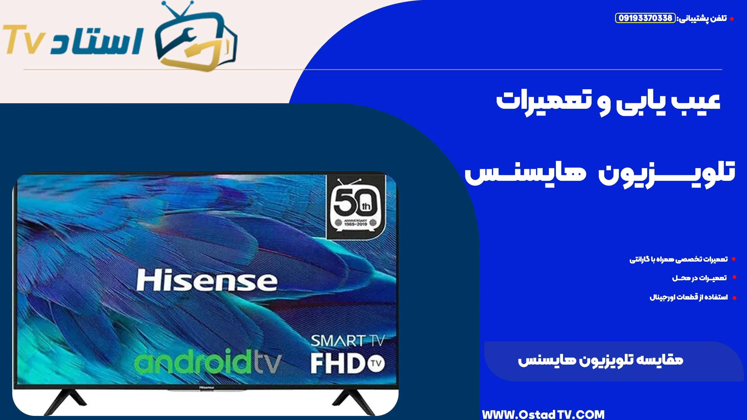مقایسه تلویزیون هایسنس مدل A7GQ با مدل A8GQ