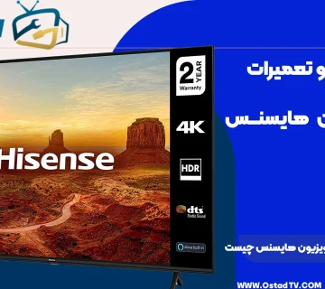 علت خاموش شدن تلویزیون هایسنس چیست