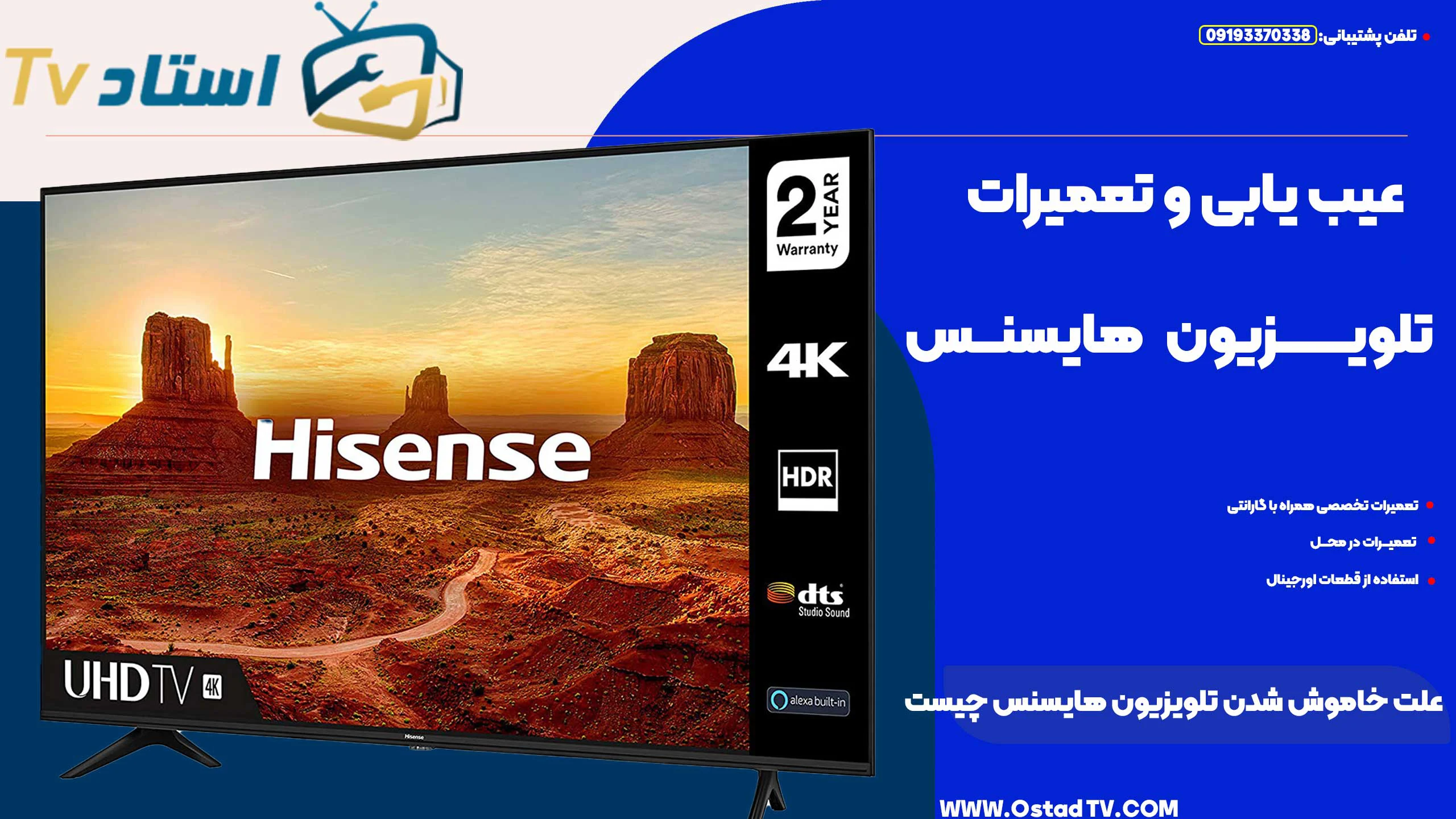 علت خاموش شدن تلویزیون هایسنس چیست