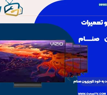 علت خاموش شدن خود به خود تلویزیون صنام