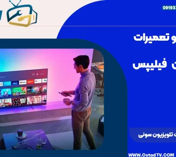 علت خرابی بک لایت تلویزیون سونی