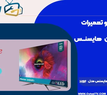 راهنمای خرید تلویزیون هایسنس مدل H9F