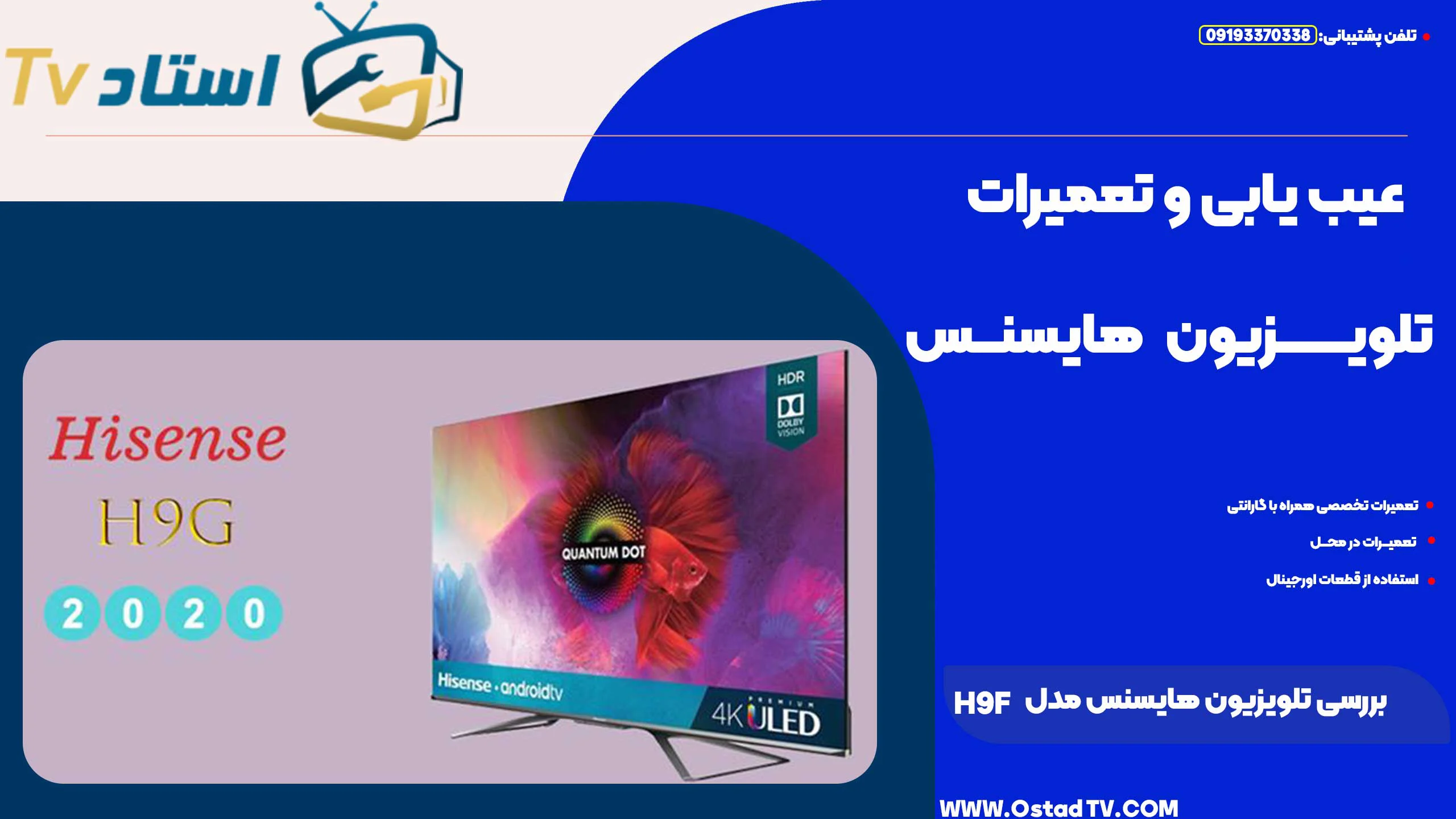 راهنمای خرید تلویزیون هایسنس مدل H9F