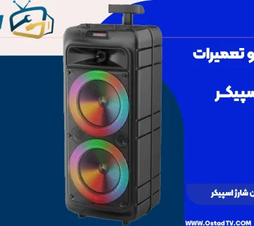 مدت زمان شارژ اسپیکر zqs 8210