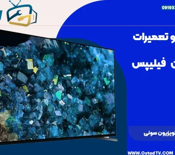 علت قفل شدن تلویزیون سونی