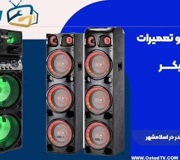نمایندگی مکسیدر در اسلامشهر
