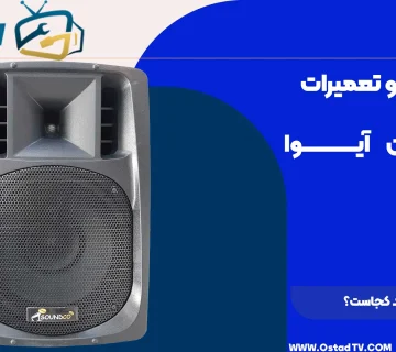 بلوتوث باند کجاست