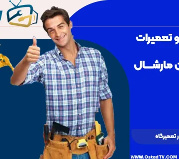تعمیر تلویزیون در تعمیرگاه