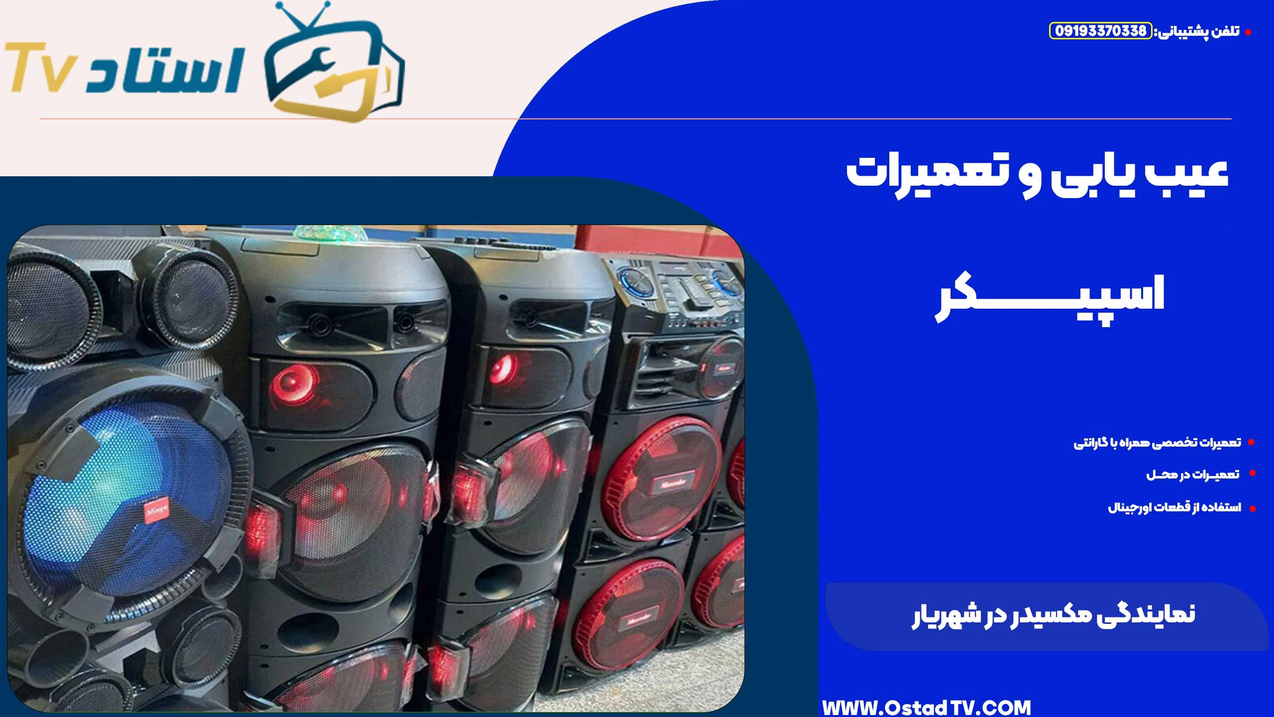 نمایندگی مکسیدر در شهریار+ فقط تعمیـــرات