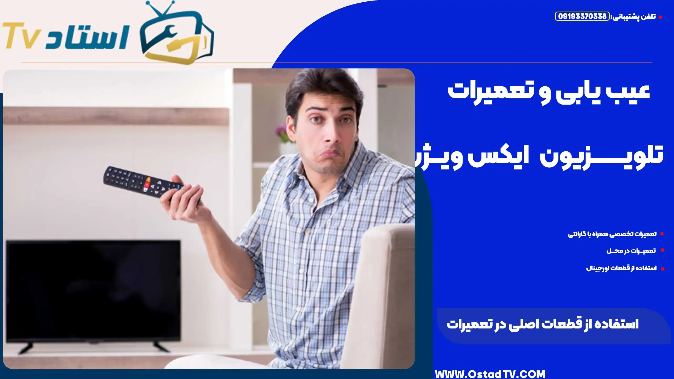 استفاده از قطعات اصلی در تعمیرات