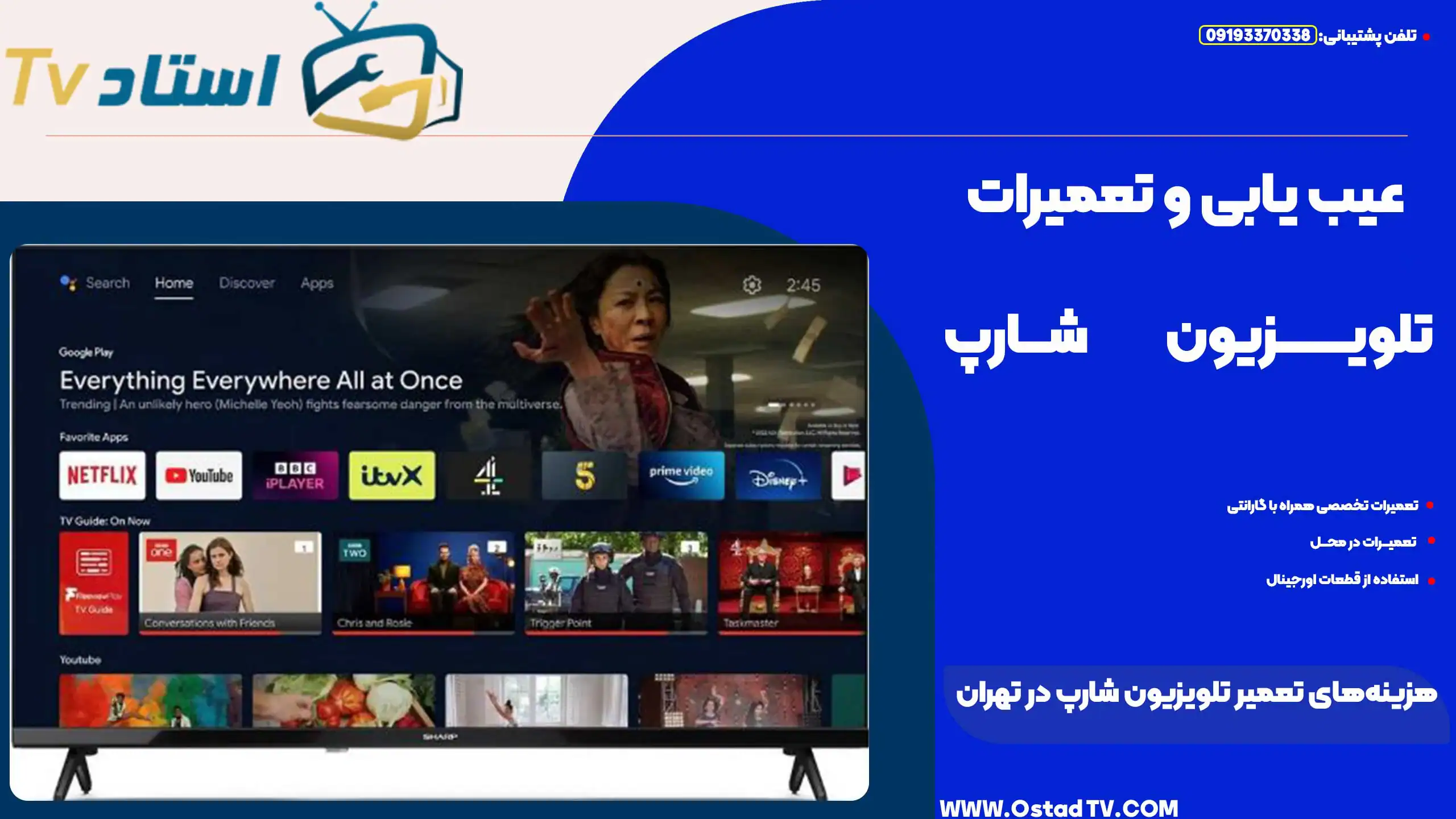 هزینه‌های تعمیر تلویزیون شارپ در تهران