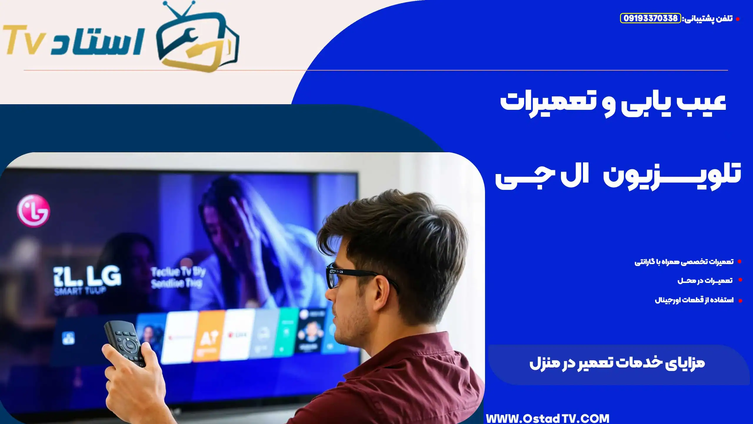 مزایای خدمات تعمیر در منزل