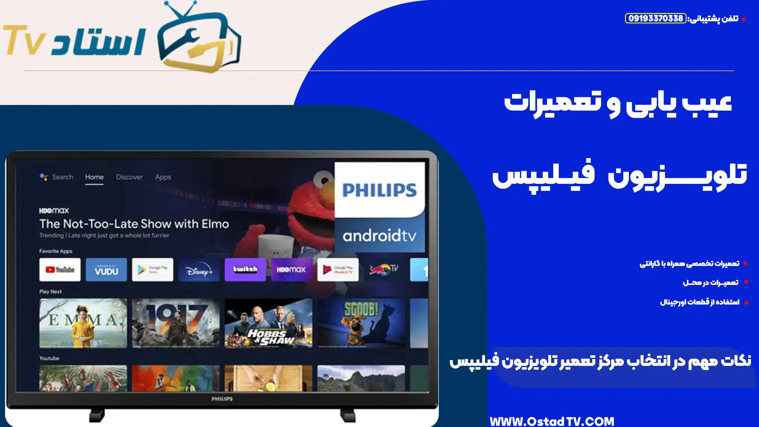 تلویزیون فیلیپس اندروید تی‌وی با صفحه نمایش بزرگ و امکانات هوشمند، مناسب برای تماشای برنامه‌های مختلف و سرگرمی‌های خانگی.