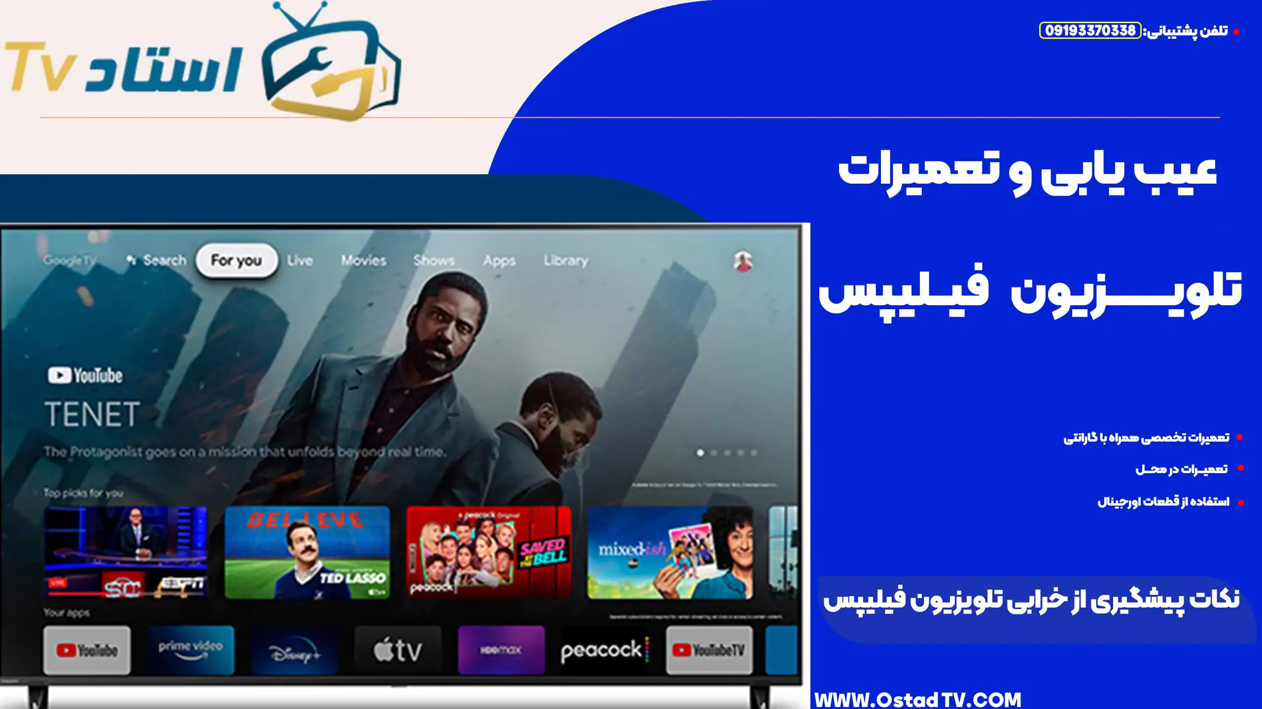 تصویر از صفحه نمایش تلویزیون فیلیپس با برنامه‌های مختلف و منوی کاربری، مناسب برای مقالات فناوری و تلویزیون‌های هوشمند.
