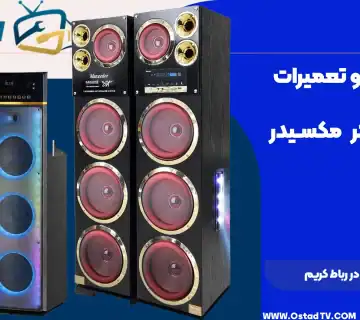 پایه بلندگوهای حرفه‌ای و سیستم‌های صوتی قدرتمند برای تجهیزات صوتی و تصویری در فروشگاه اوستاد تی‌وی.