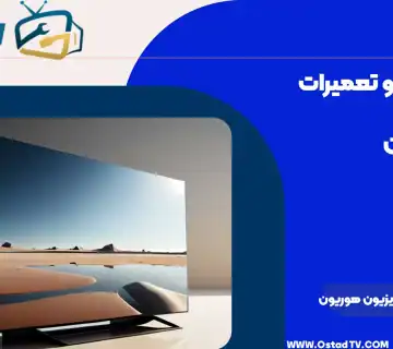 کانال یابی تلویزیون هوریون