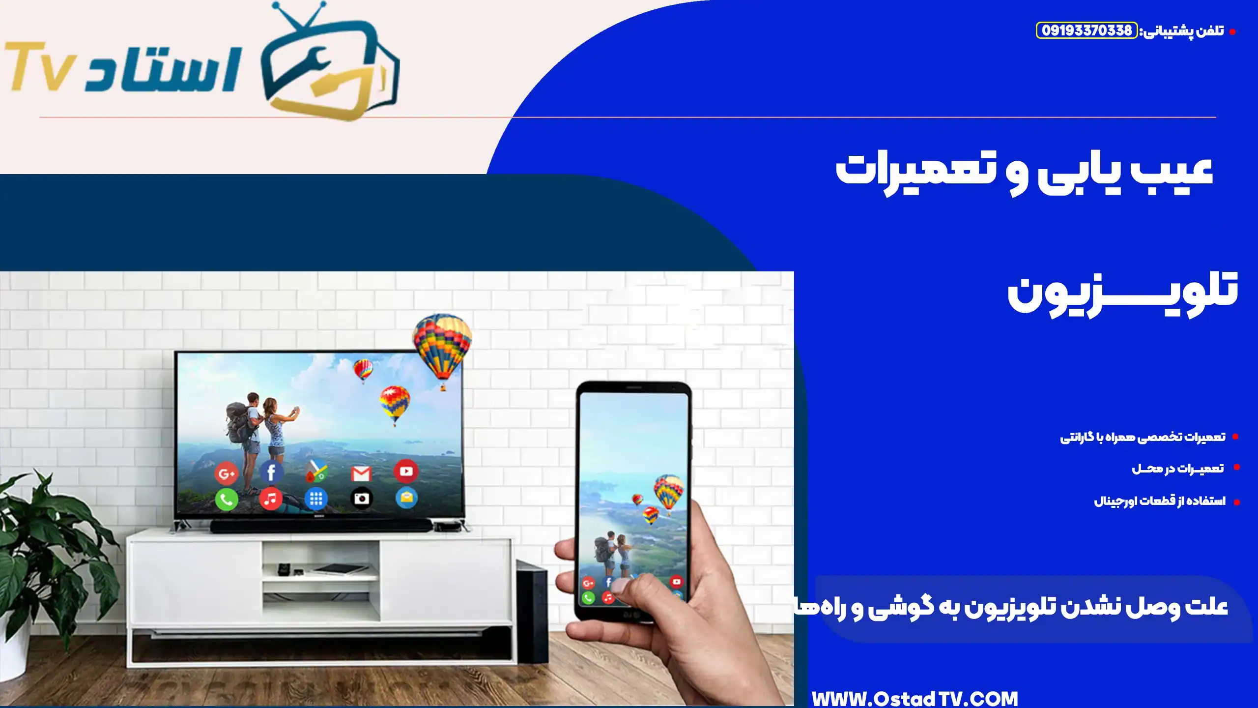 5 علت وصل نشدن تلویزیون به گوشی و راه‌های حل آن