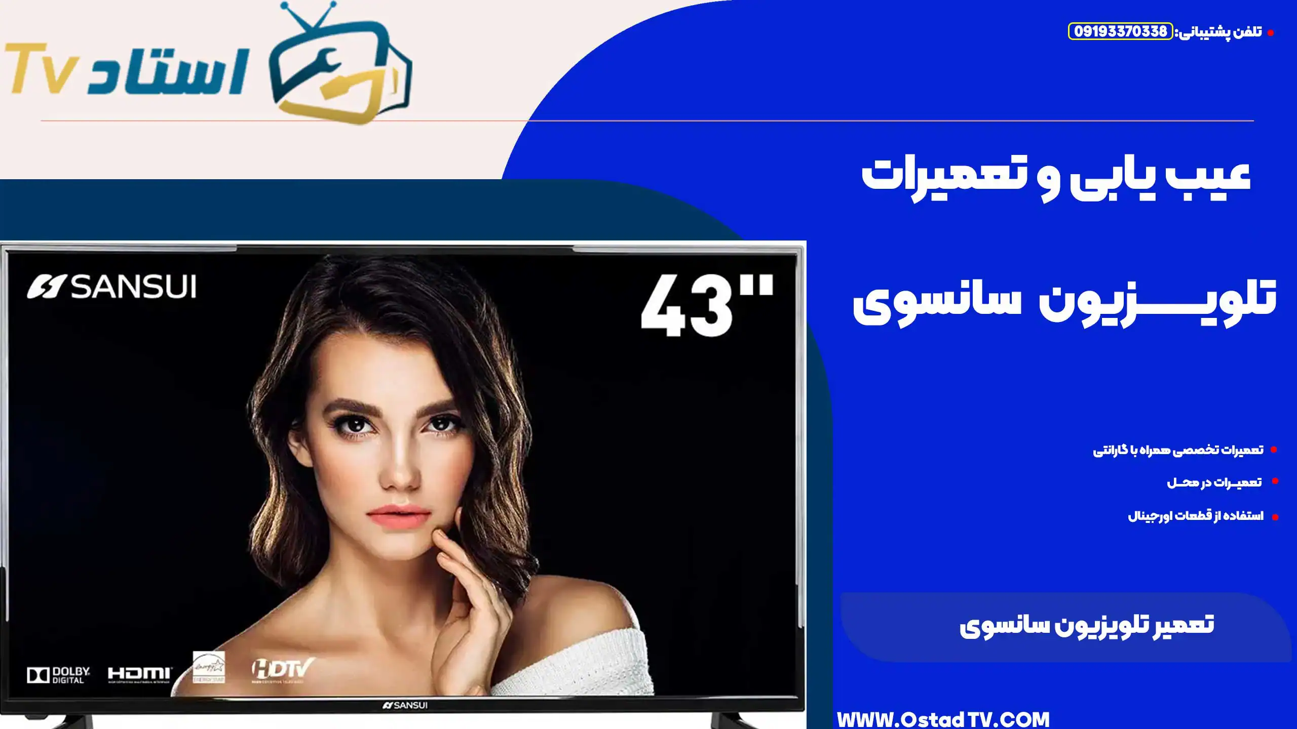 تعمیر تلویزیون سانسوی