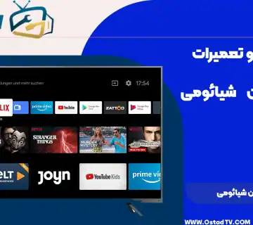 تعمیر تلویزیون شیائومی